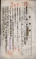 海軍土地借上契約書
（施設部長印捺印済）藏品圖，第55張