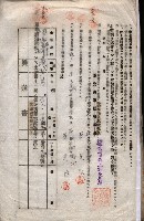 海軍土地借上契約書
（施設部長印捺印済）藏品圖，第56張