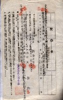 海軍土地借上契約書
（施設部長印捺印済）藏品圖，第61張