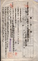 海軍土地借上契約書
（施設部長印捺印済）藏品圖，第63張