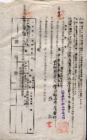 海軍土地借上契約書
（施設部長印捺印済）藏品圖，第64張