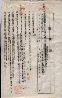 海軍土地借上契約書
（施設部長印捺印済）藏品圖，第65張