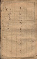 海軍土地借上契約書
（施設部長印捺印済）藏品圖，第67張