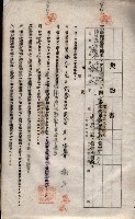 海軍土地借上契約書
（施設部長印捺印済）藏品圖，第68張
