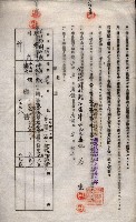 海軍土地借上契約書
（施設部長印捺印済）藏品圖，第71張
