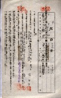 海軍土地借上契約書
（施設部長印捺印済）藏品圖，第72張