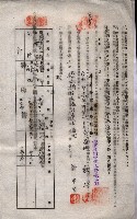 海軍土地借上契約書
（施設部長印捺印済）藏品圖，第73張