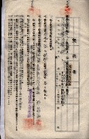 海軍土地借上契約書
（施設部長印捺印済）藏品圖，第74張