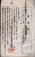 海軍土地借上契約書
（施設部長印捺印済）藏品圖，第84張