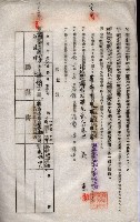 海軍土地借上契約書
（施設部長印捺印済）藏品圖，第85張