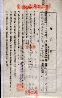 海軍土地借上契約書
（施設部長印捺印済）藏品圖，第86張