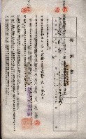 海軍土地借上契約書
（施設部長印捺印済）藏品圖，第88張
