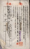 海軍土地借上契約書
（施設部長印捺印済）藏品圖，第89張