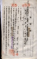 海軍土地借上契約書
（施設部長印捺印済）藏品圖，第90張