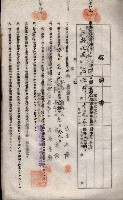海軍土地借上契約書
（施設部長印捺印済）藏品圖，第92張