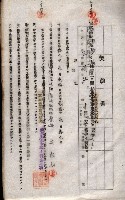 海軍土地借上契約書
（施設部長印捺印済）藏品圖，第94張