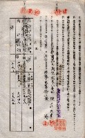 海軍土地借上契約書
（施設部長印捺印済）藏品圖，第97張
