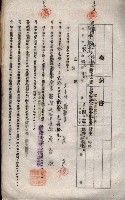 海軍土地借上契約書
（施設部長印捺印済）藏品圖，第98張