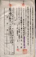 海軍土地借上契約書
（施設部長印捺印済）藏品圖，第99張