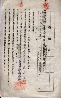 海軍土地借上契約書
（施設部長印捺印済）藏品圖，第100張