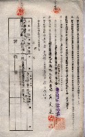 海軍土地借上契約書
（施設部長印捺印済）藏品圖，第101張