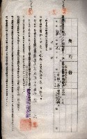 海軍土地借上契約書
（施設部長印捺印済）藏品圖，第102張