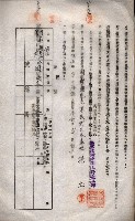 海軍土地借上契約書
（施設部長印捺印済）藏品圖，第103張