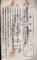 海軍土地借上契約書
（施設部長印捺印済）藏品圖，第104張