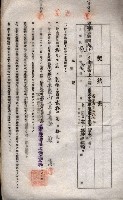 海軍土地借上契約書
（施設部長印捺印済）藏品圖，第106張