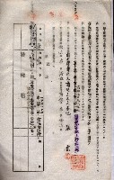 海軍土地借上契約書
（施設部長印捺印済）藏品圖，第107張