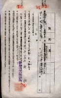 海軍土地借上契約書
（施設部長印捺印済）藏品圖，第108張