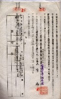 海軍土地借上契約書
（施設部長印捺印済）藏品圖，第109張