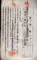 海軍土地借上契約書
（施設部長印捺印済）藏品圖，第110張