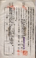 海軍土地借上契約書
（施設部長印捺印済）藏品圖，第113張