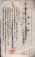 海軍土地借上契約書
（施設部長印捺印済）藏品圖，第114張