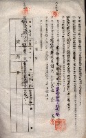 海軍土地借上契約書
（施設部長印捺印済）藏品圖，第115張
