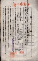 海軍土地借上契約書
（施設部長印捺印済）藏品圖，第116張
