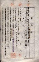 海軍土地借上契約書
（施設部長印捺印済）藏品圖，第118張