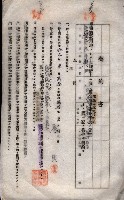 海軍土地借上契約書
（施設部長印捺印済）藏品圖，第122張