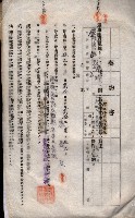 海軍土地借上契約書
（施設部長印捺印済）藏品圖，第124張