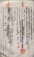 海軍土地借上契約書
（施設部長印捺印済）藏品圖，第125張