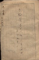 海軍土地借上契約書
（施設部長印捺印済）藏品圖，第128張
