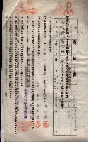 海軍土地借上契約書
（施設部長印捺印済）藏品圖，第129張