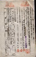 海軍土地借上契約書
（施設部長印捺印済）藏品圖，第130張