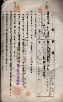 海軍土地借上契約書
（施設部長印捺印済）藏品圖，第131張