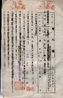 海軍土地借上契約書
（施設部長印捺印済）藏品圖，第133張