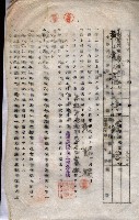 海軍土地借上契約書
（施設部長印捺印済）藏品圖，第135張
