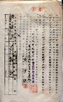 海軍土地借上契約書
（施設部長印捺印済）藏品圖，第136張