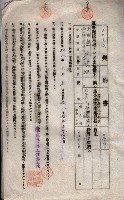 海軍土地借上契約書
（施設部長印捺印済）藏品圖，第137張
