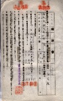海軍土地借上契約書
（施設部長印捺印済）藏品圖，第139張